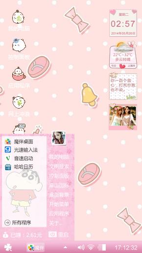 小可爱