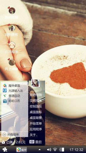 爱心咖啡