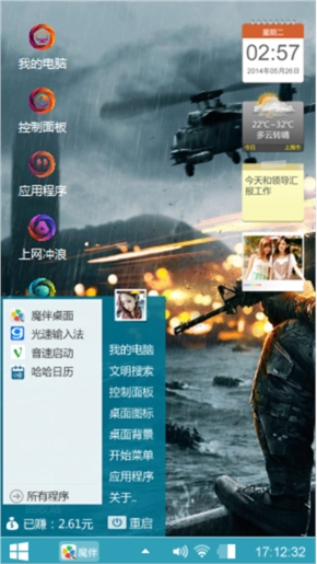 战地