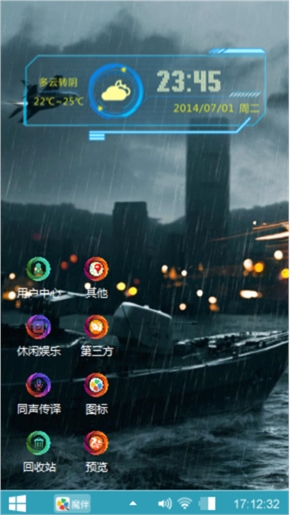 战地
