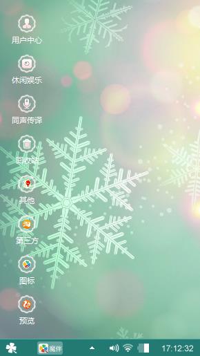 雪花