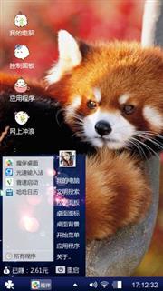 浣熊