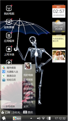 为你撑起天空