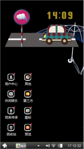为你撑起天空