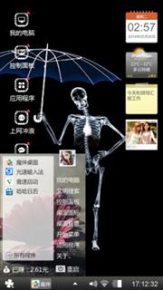 为你撑起天空