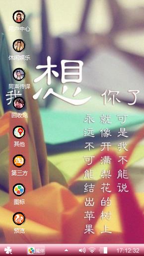 想你了