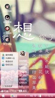 想你了