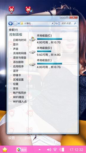 温馨主题