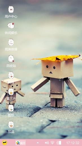 纸盒人
