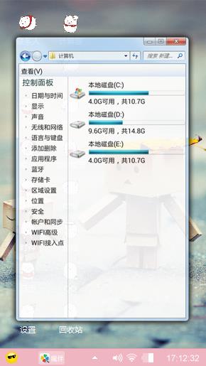 纸盒人