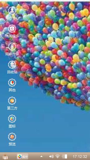 热气球