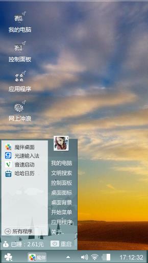 荒漠