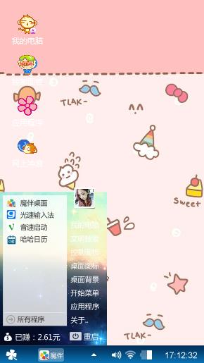萌萌哒