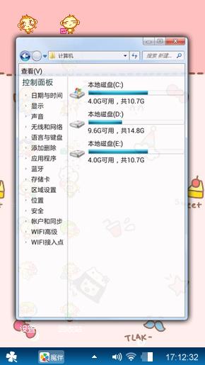 萌萌哒