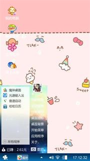 萌萌哒