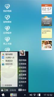 二次元世界