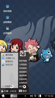 妖精的尾巴总动员
