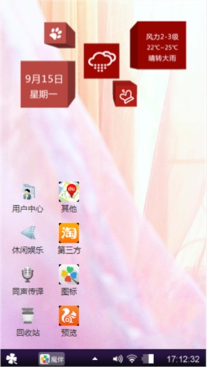 唯美 — 爱迷离