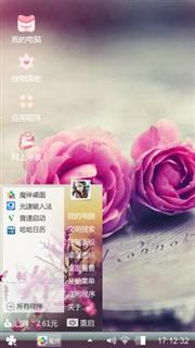 完美主义