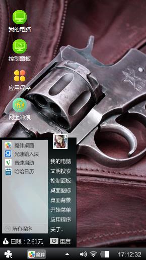 左轮枪