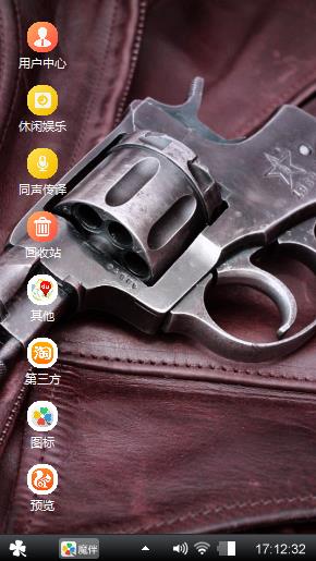 左轮枪