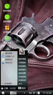 左轮枪