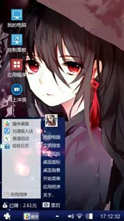 乐正绫