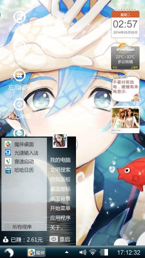 好好混