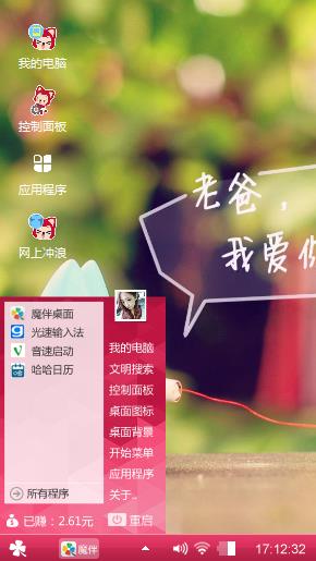 父爱