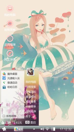 少女心