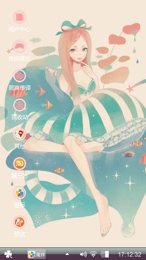 少女心