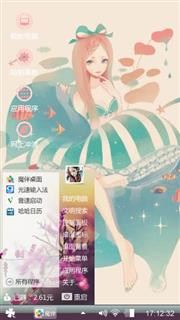 少女心