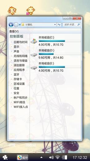 摩天轮