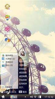 摩天轮