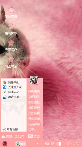 爱粉的仓鼠