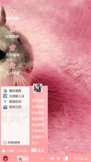 爱粉的仓鼠