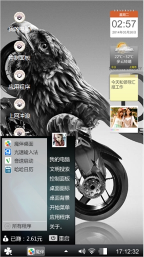鹰速