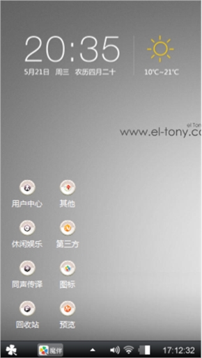 鹰速
