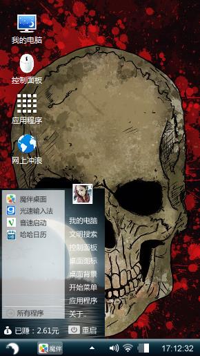 Skull