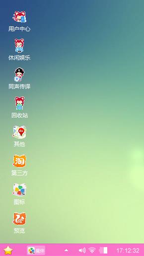 可爱