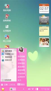 可爱