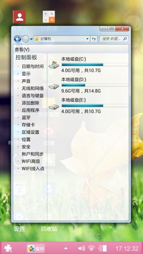 唯美的一片树叶