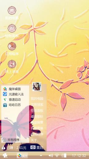 夜漫漫何眠
