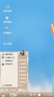 无妄