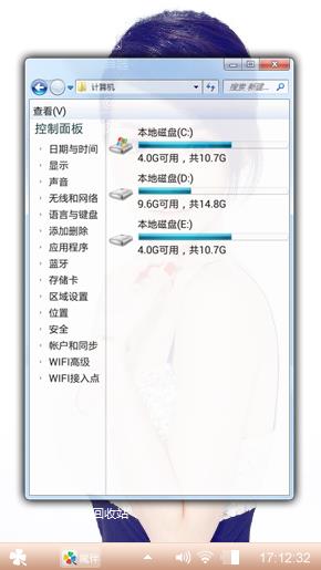 非常有气质的美女