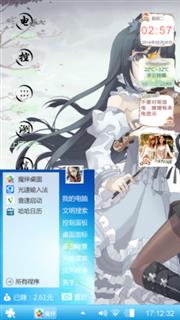 少女的友情