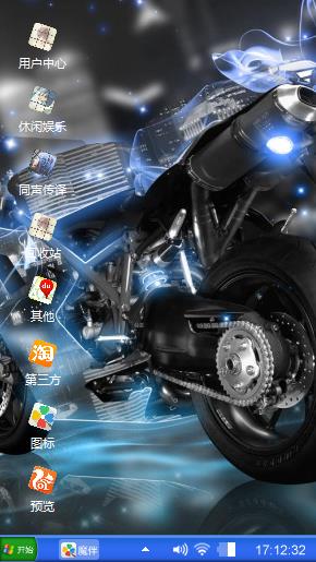炫酷摩托车