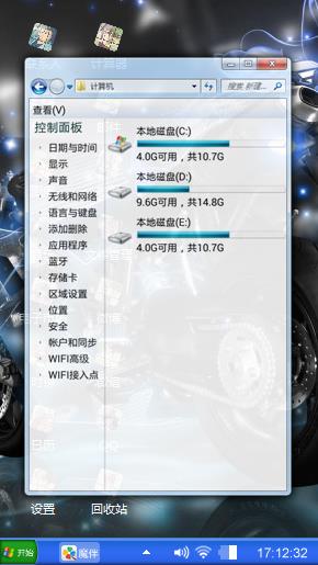 炫酷摩托车