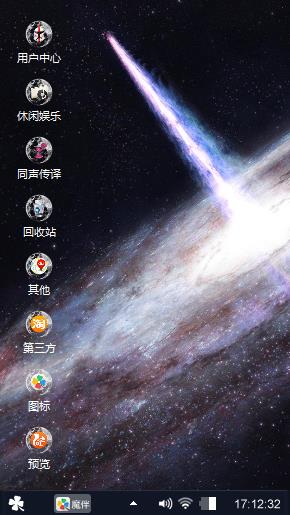 空间梦幻