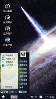 空间梦幻